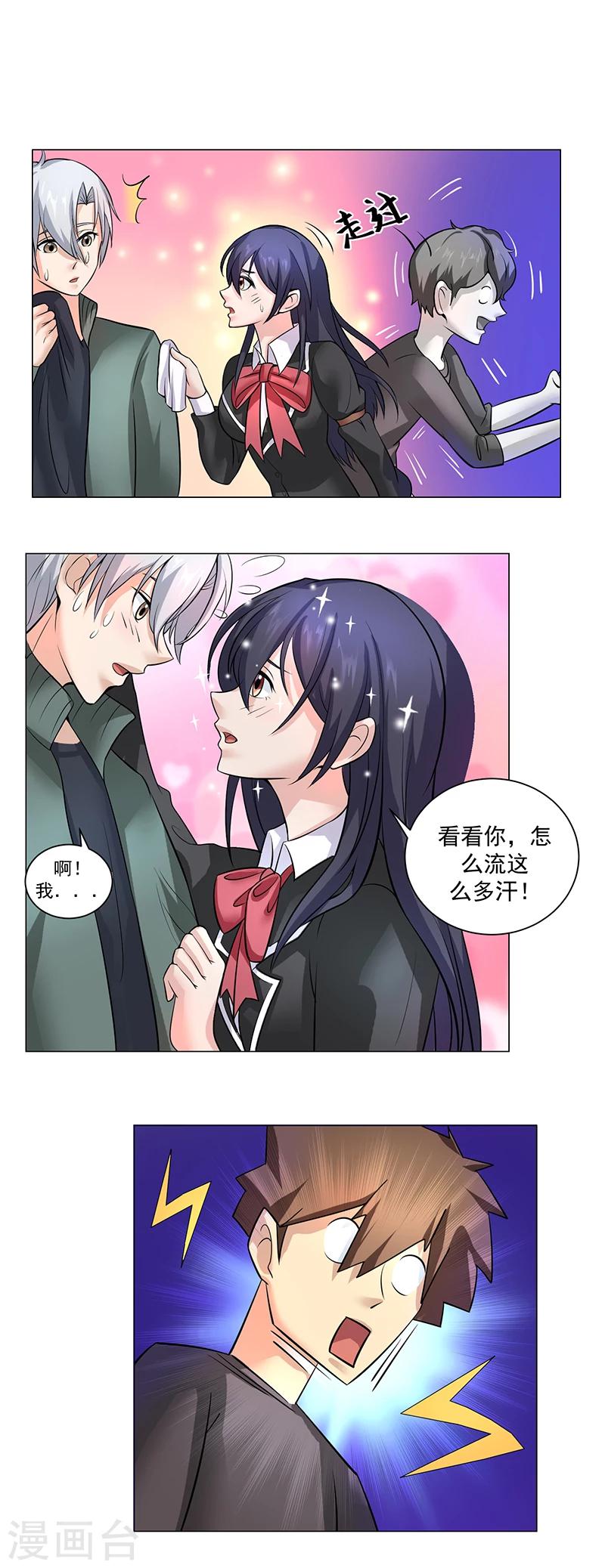 都市猎人美女漫画,第9话 欲望焚烧1图