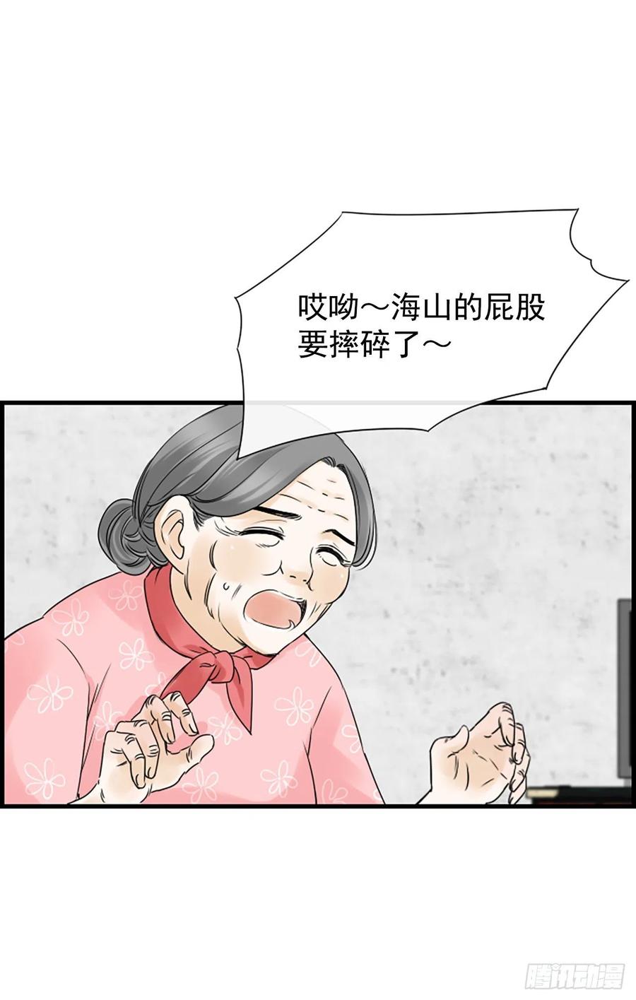 泳池水处理漫画,13.喜欢我吗？2图