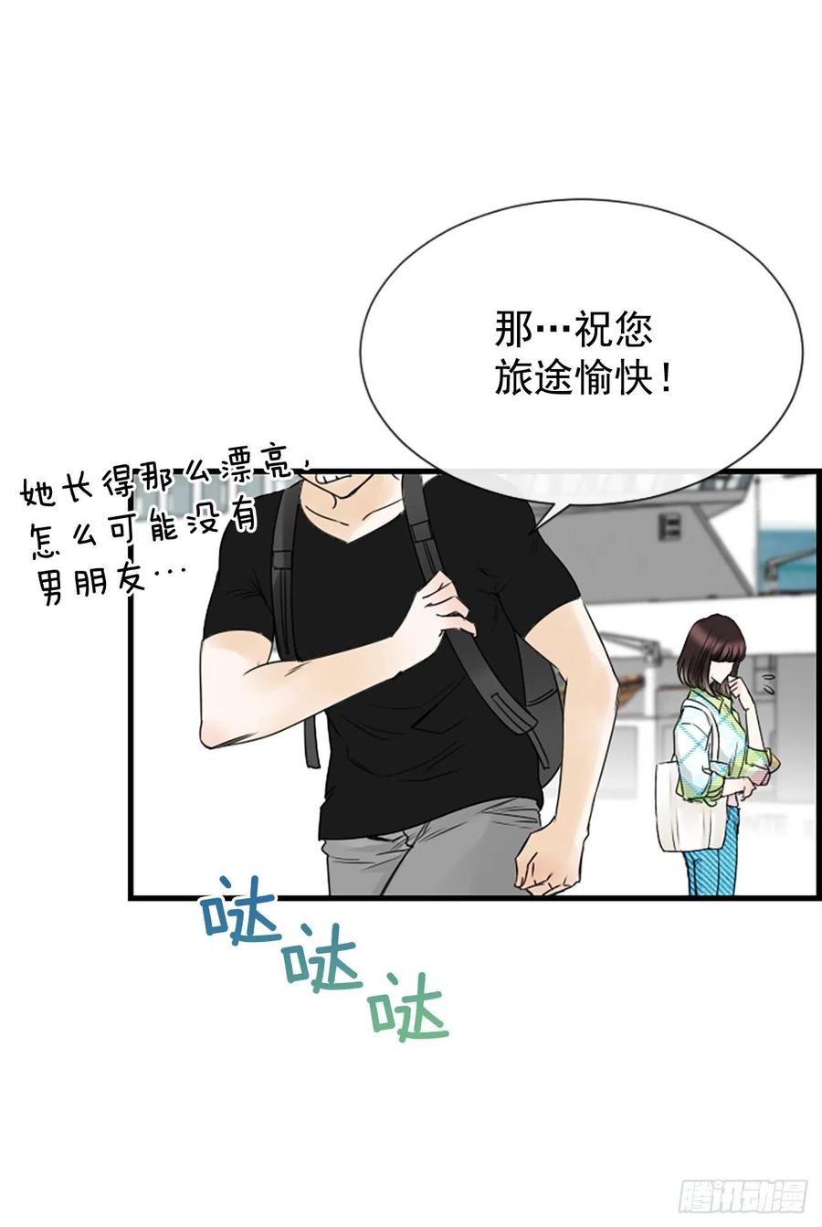 泳池除湿机漫画,18.我要找到你1图