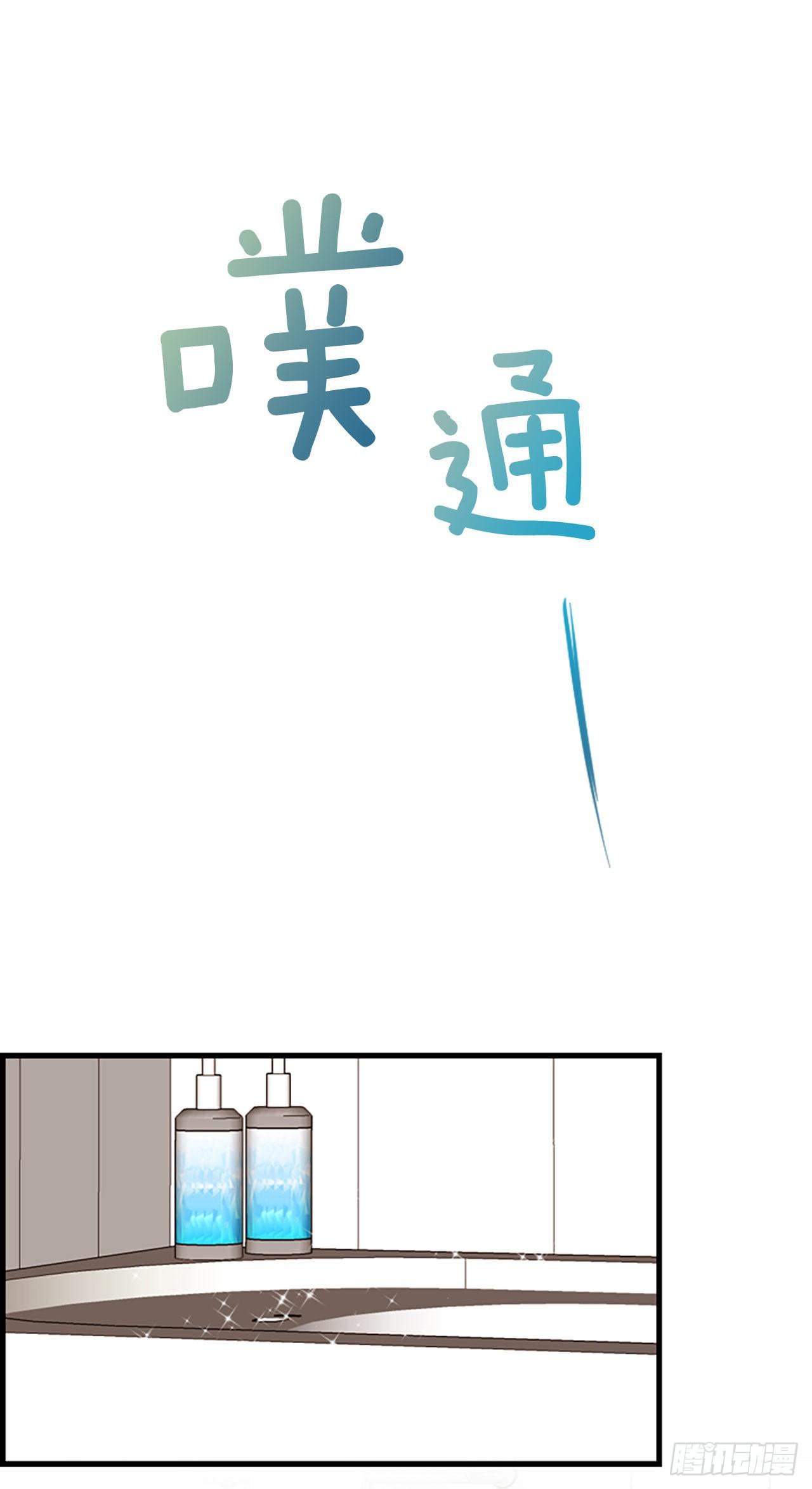 泳池之恋漫画,8.再遇2图