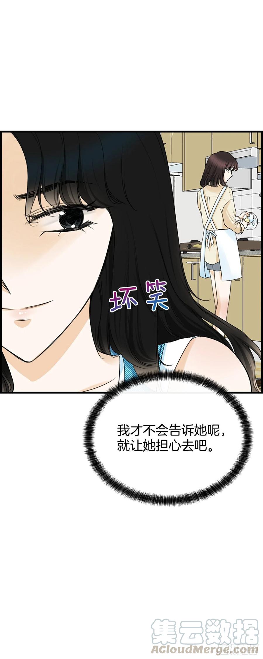 泳池结垢怎么办漫画,38.良宵2图