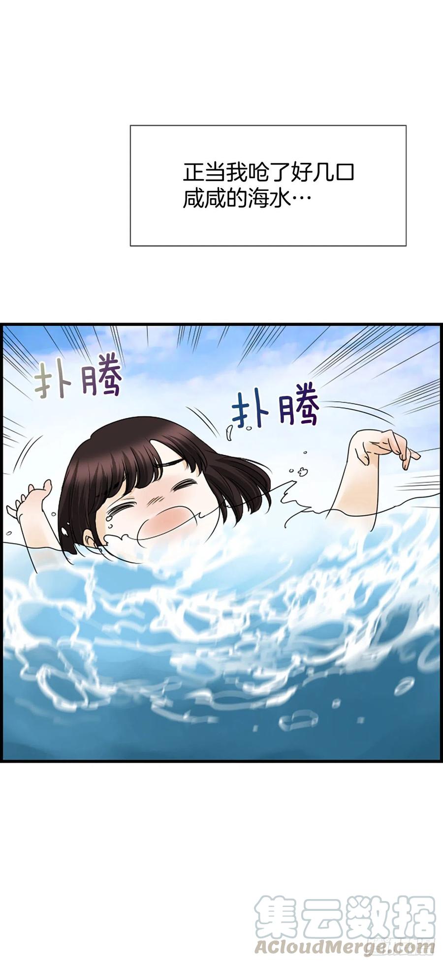 泳池事件最终结果漫画,16.李承云1图