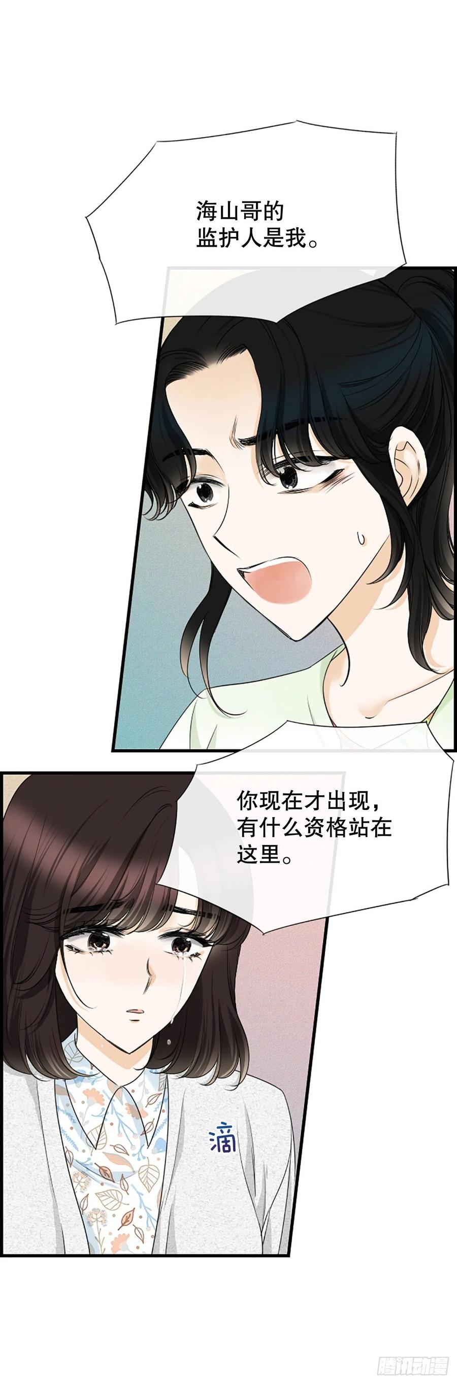 泳池事件漫画,46.这次我来救你1图