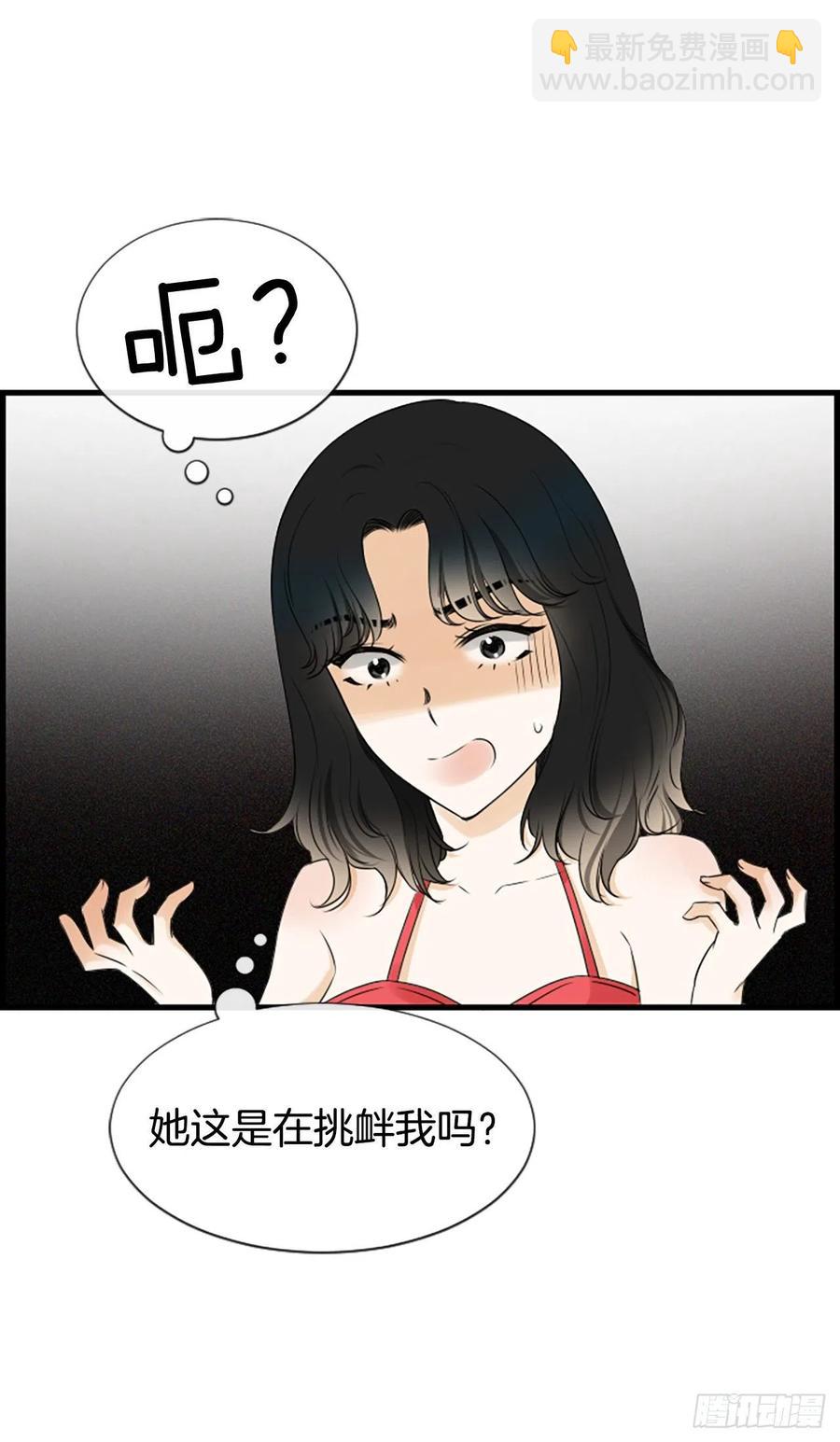 泳池派对恋情漫画,26.嫉妒2图