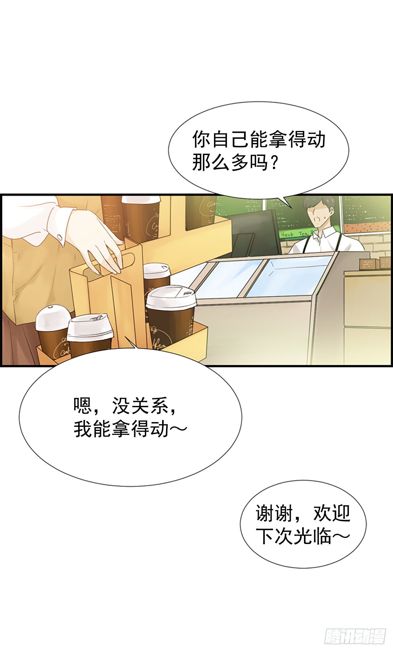 泳池清理漫画,1.泳池派对2图