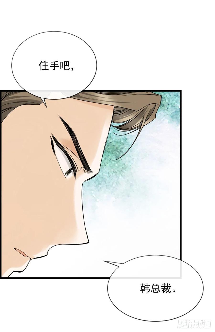 泳池婚礼漫画,30.辞职1图