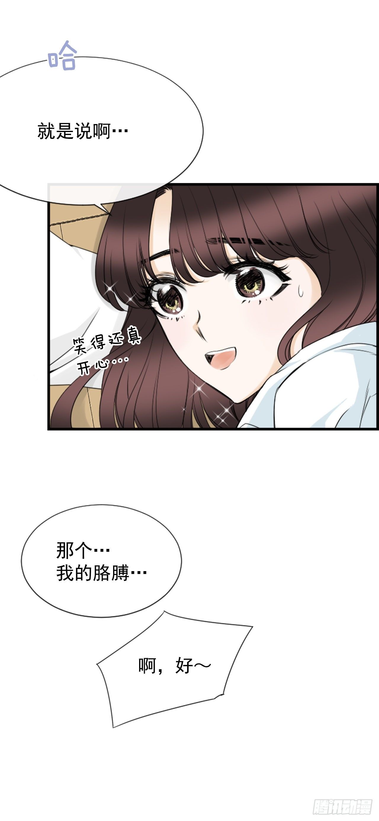 泳池旗袍漫画,4.救援2图