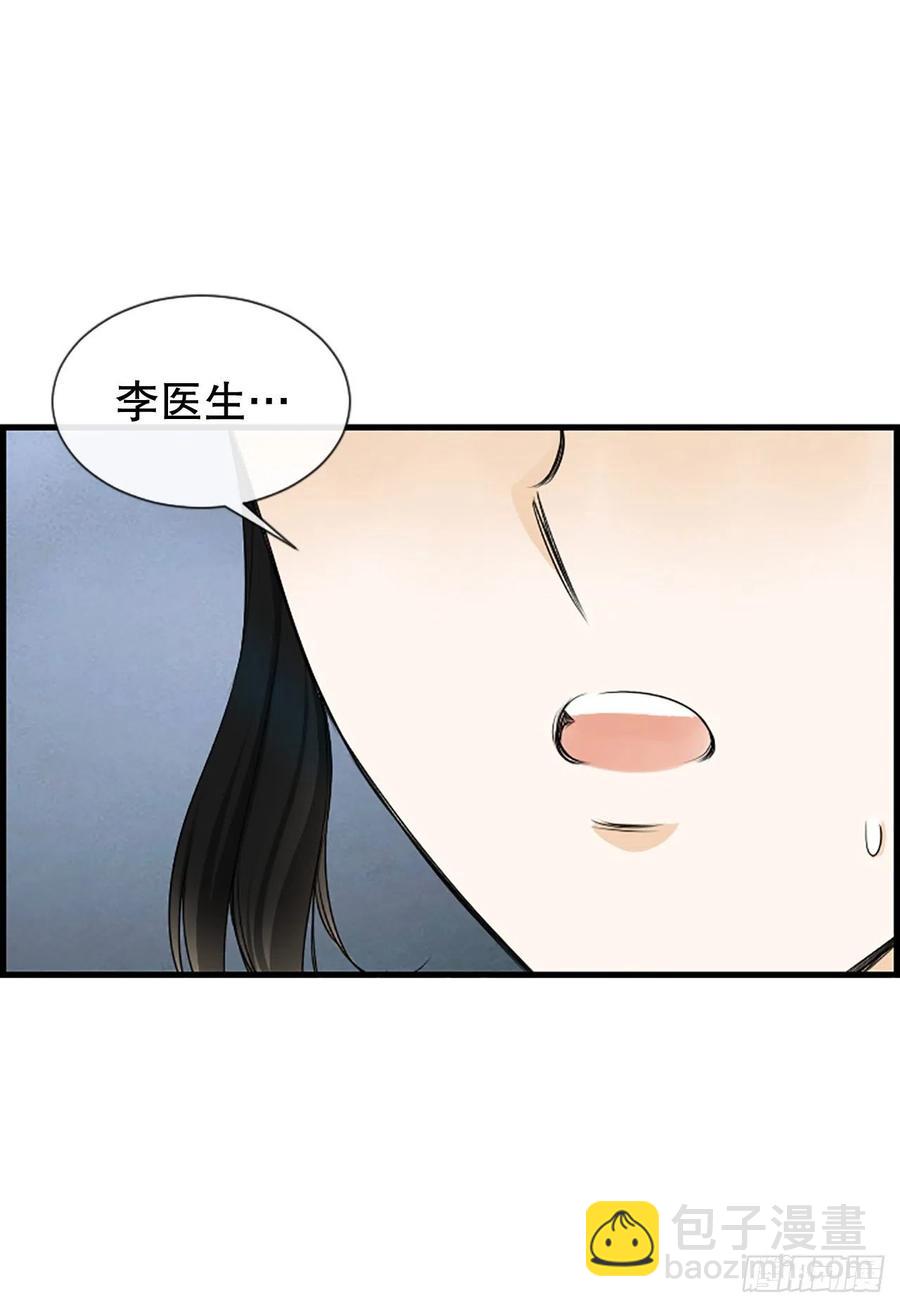 泳池结构加固漫画,46.这次我来救你2图