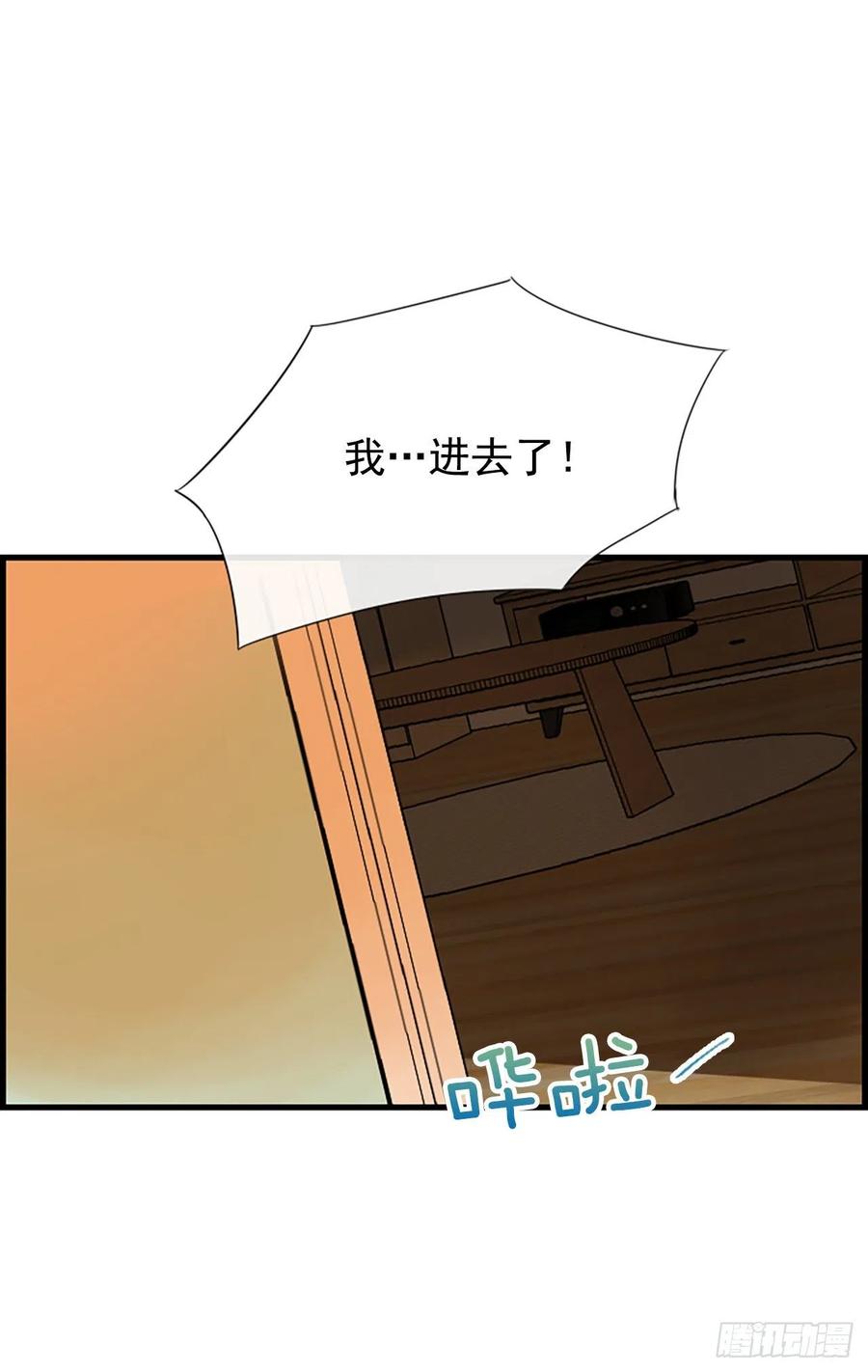 泳池之恋漫画,22.安慰2图