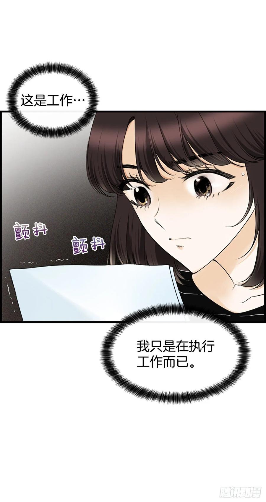 泳池婚礼漫画,29.往事1图