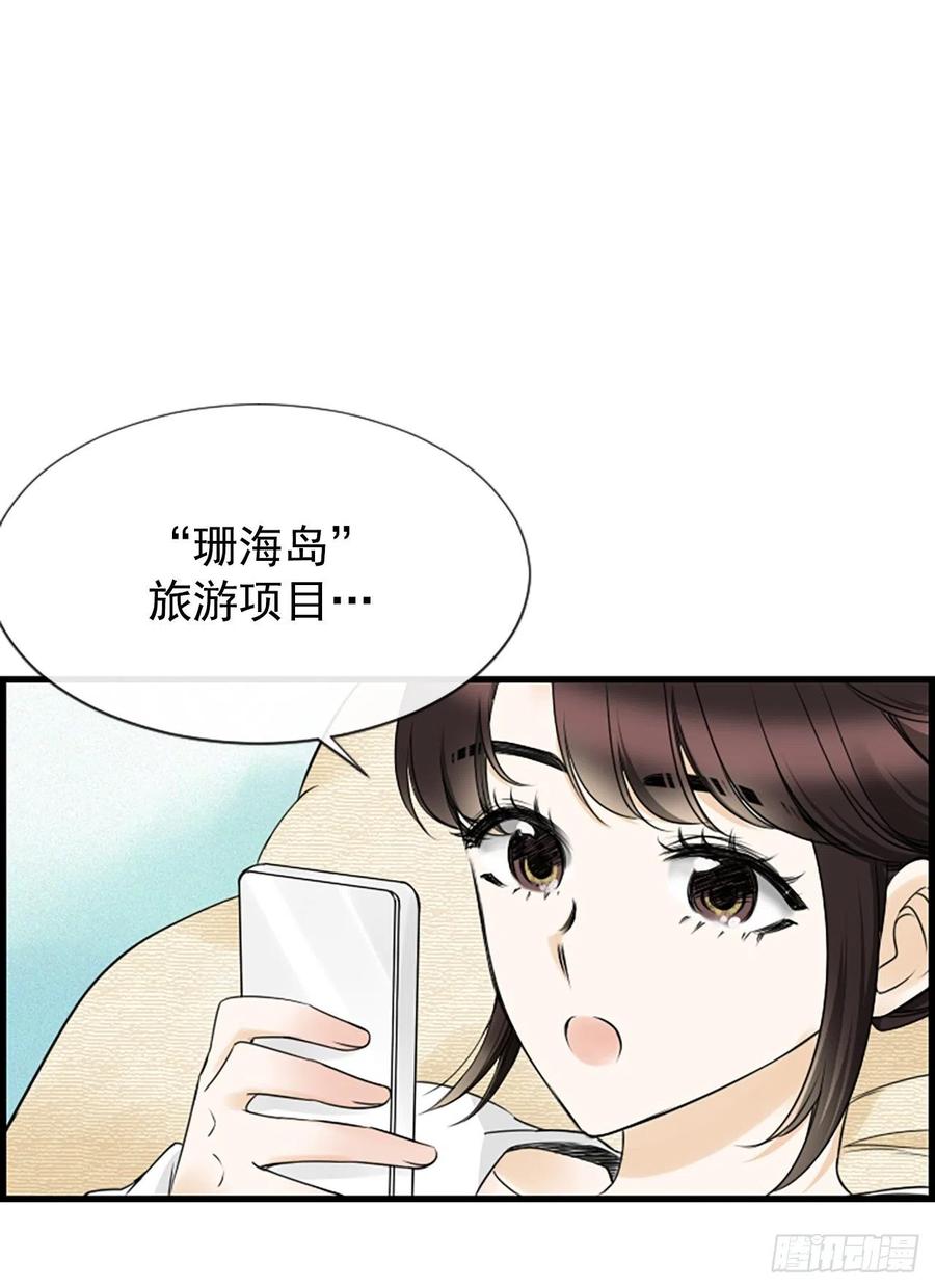 泳池结构漫画,18.我要找到你2图