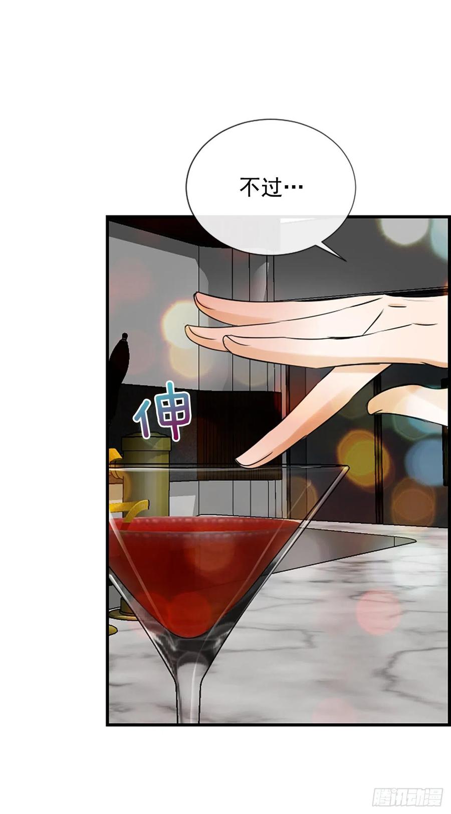 泳池婚礼漫画,43.爽约1图