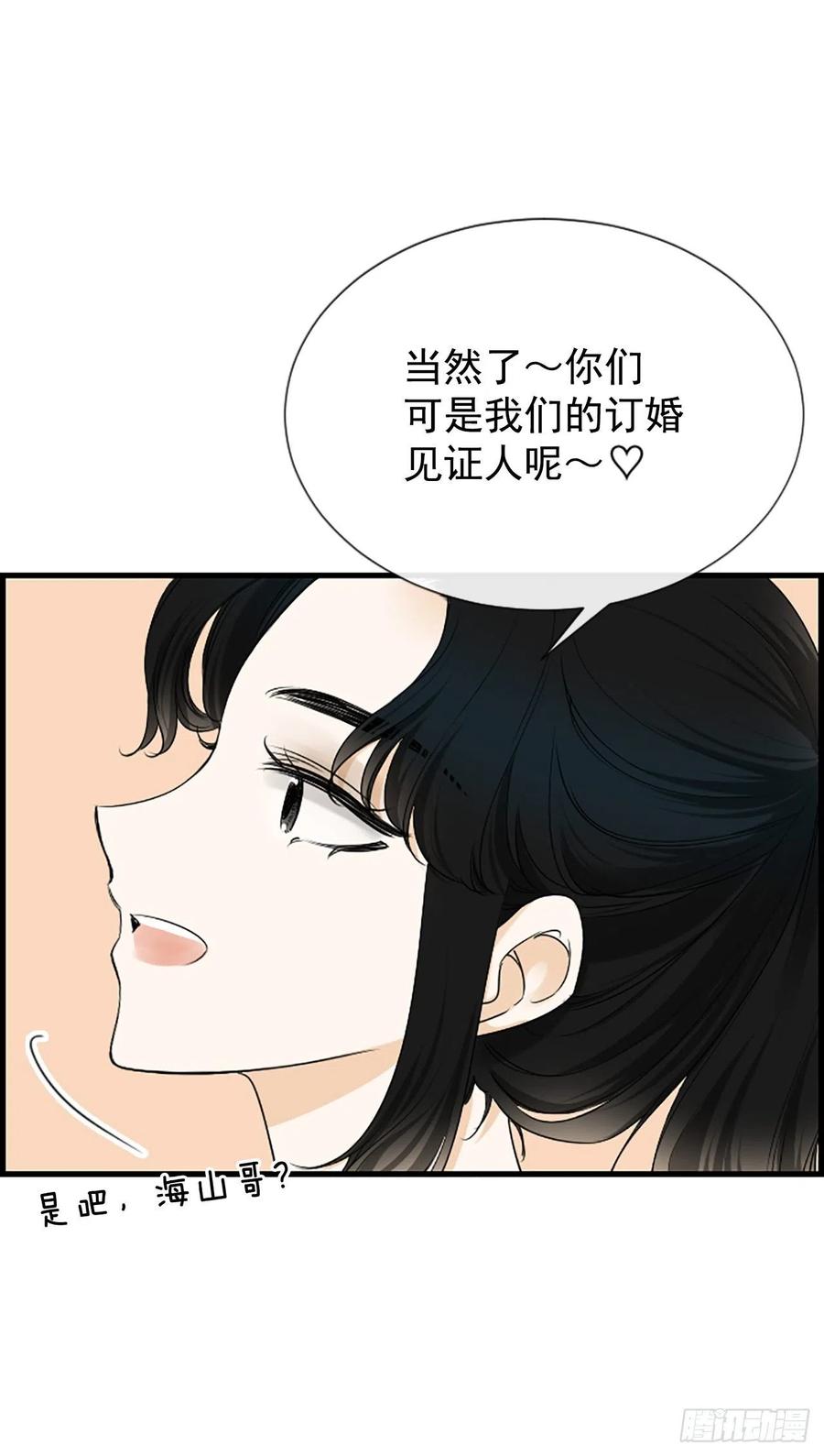 泳池结构漫画,40.抒言？2图