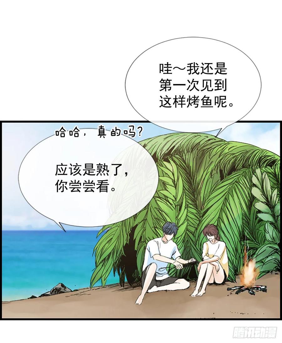 泳池结构胶漫画,32.我爱你2图