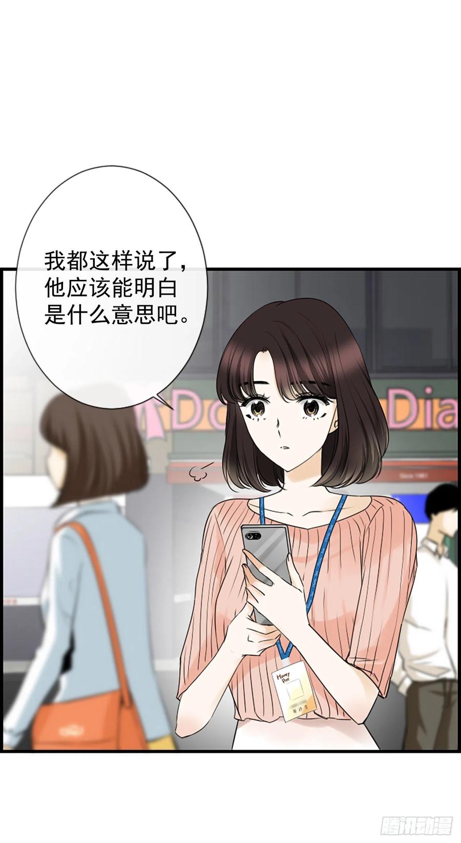 泳池坠入爱河漫画,17.“他”1图