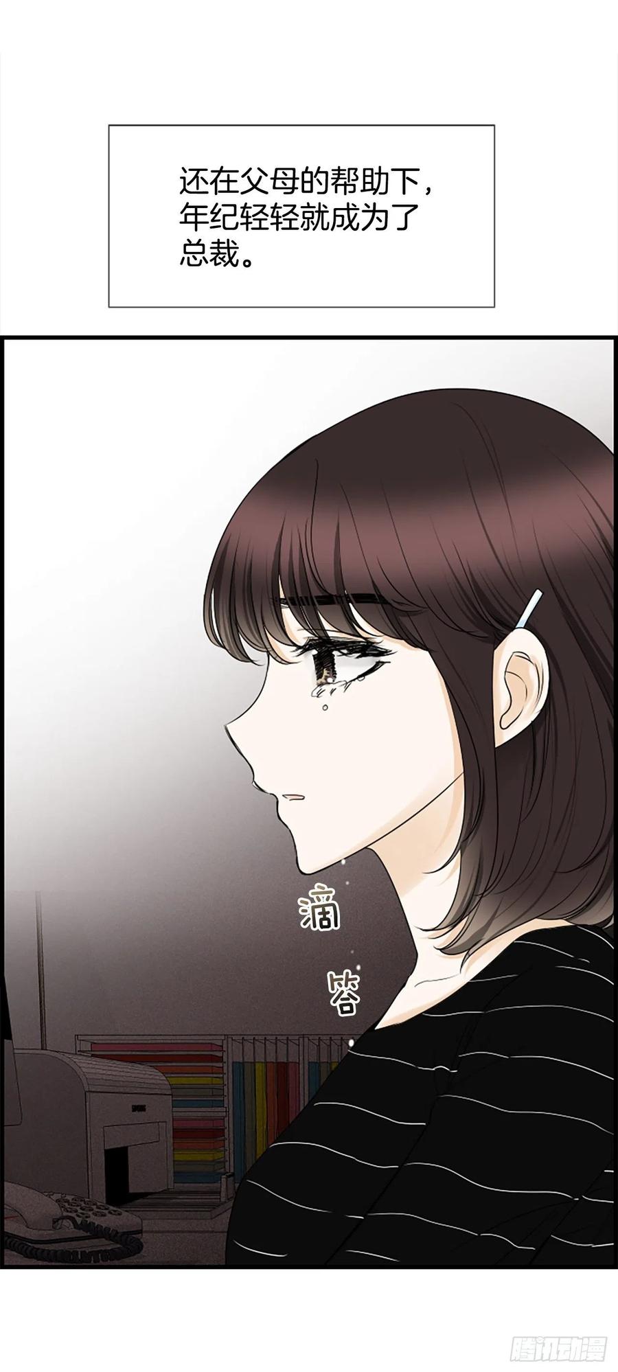 泳池摄影漫画,29.往事2图