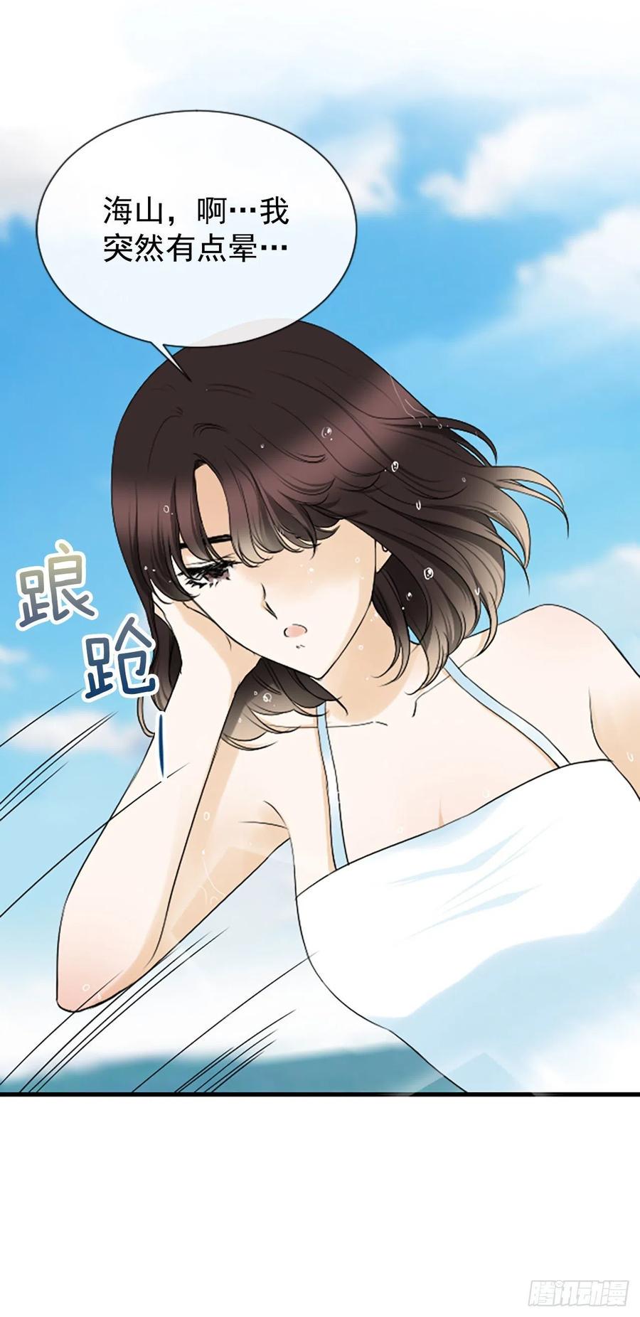 泳池派对恋情漫画,26.嫉妒1图