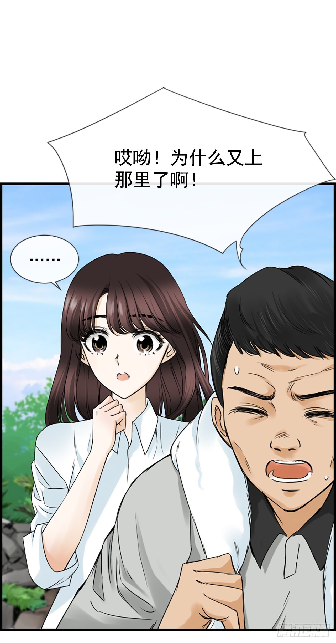 泳池结构图纸漫画,5.情敌1图