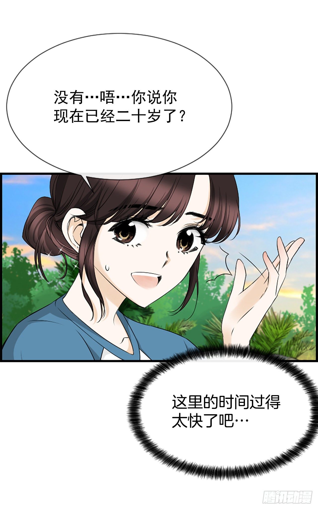 泳池边上凹造型漫画,9.发烧2图