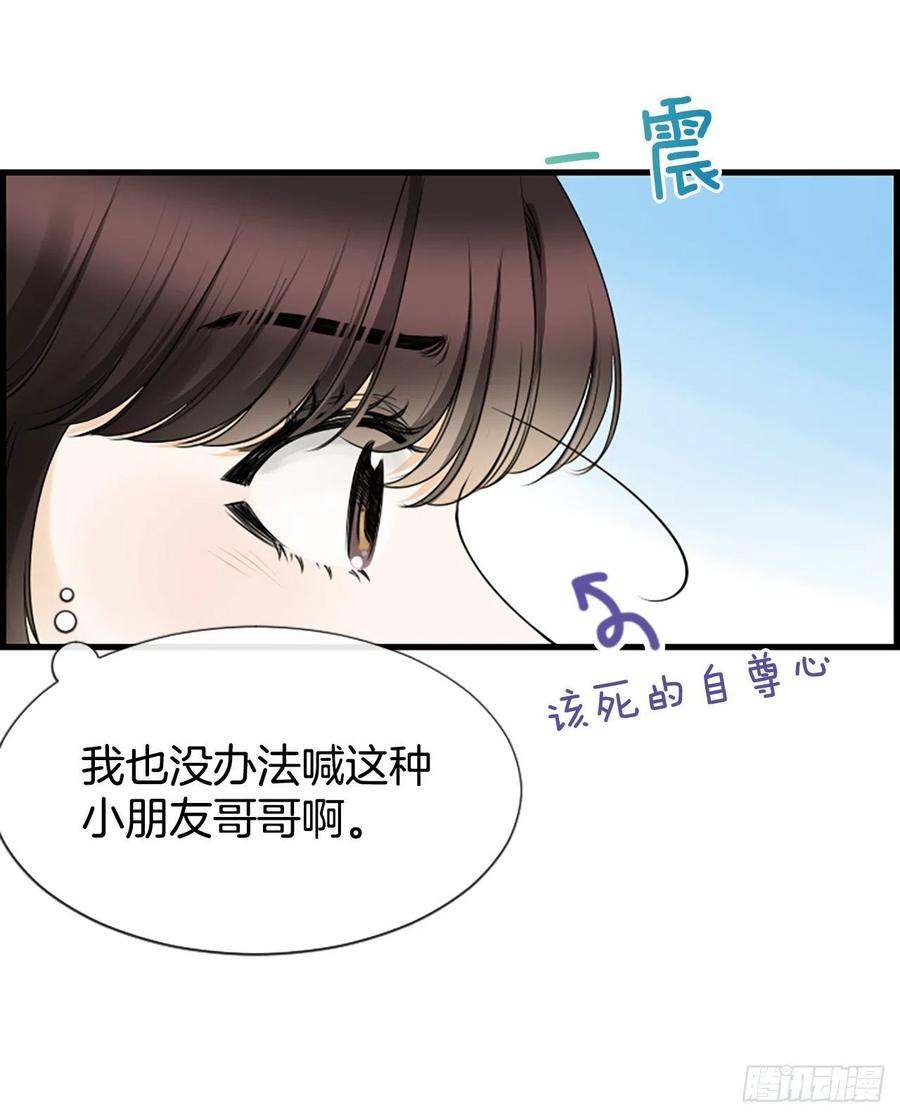 泳池节点漫画,21.奶奶去世1图