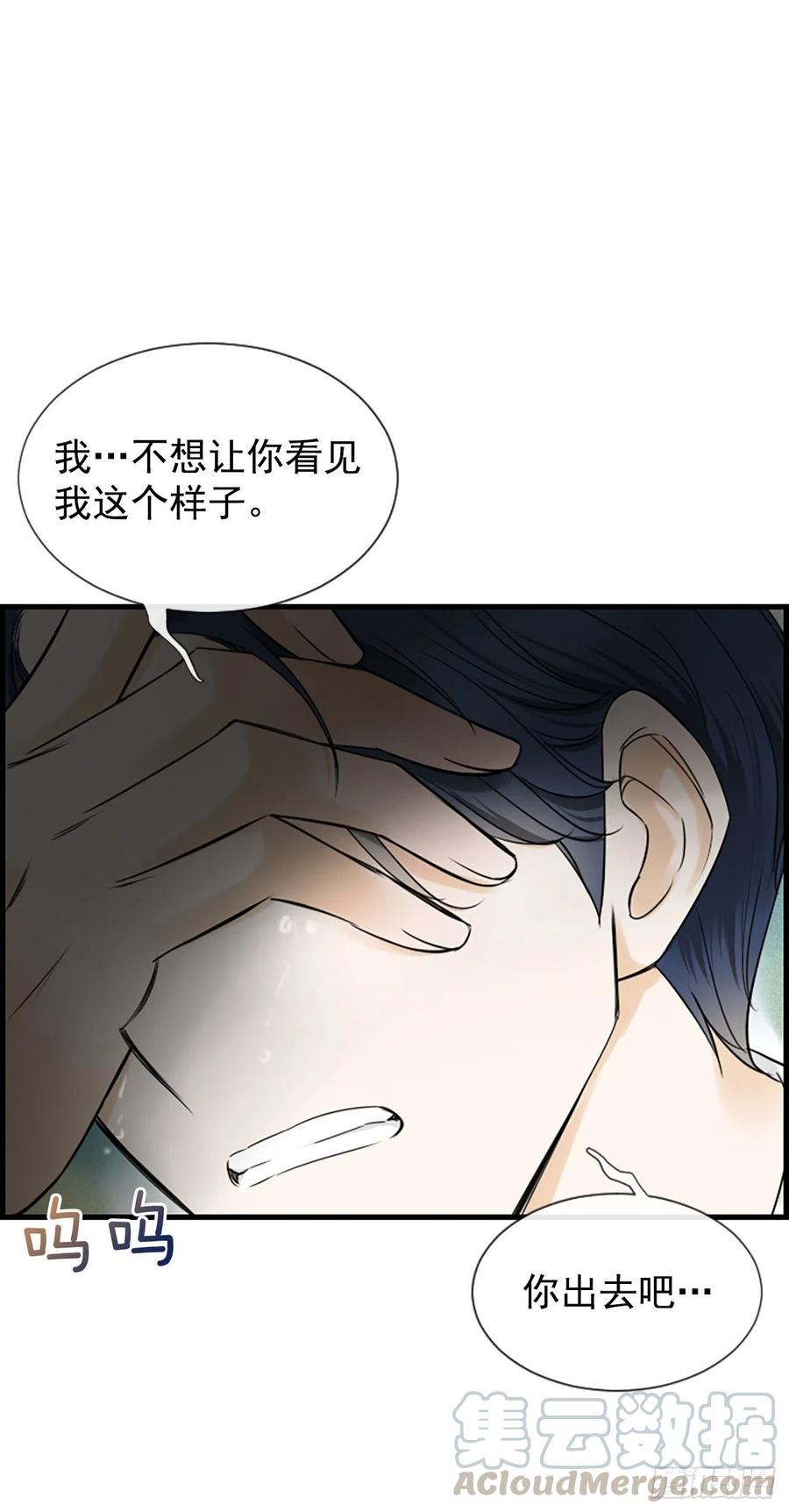 泳池之恋漫画,22.安慰2图