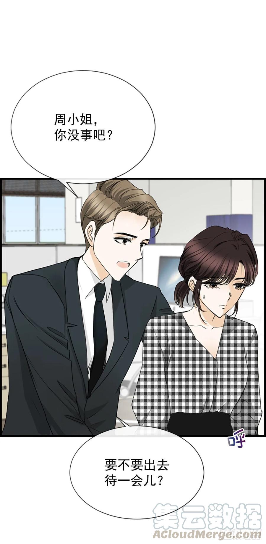 泳池摄影漫画,30.辞职1图