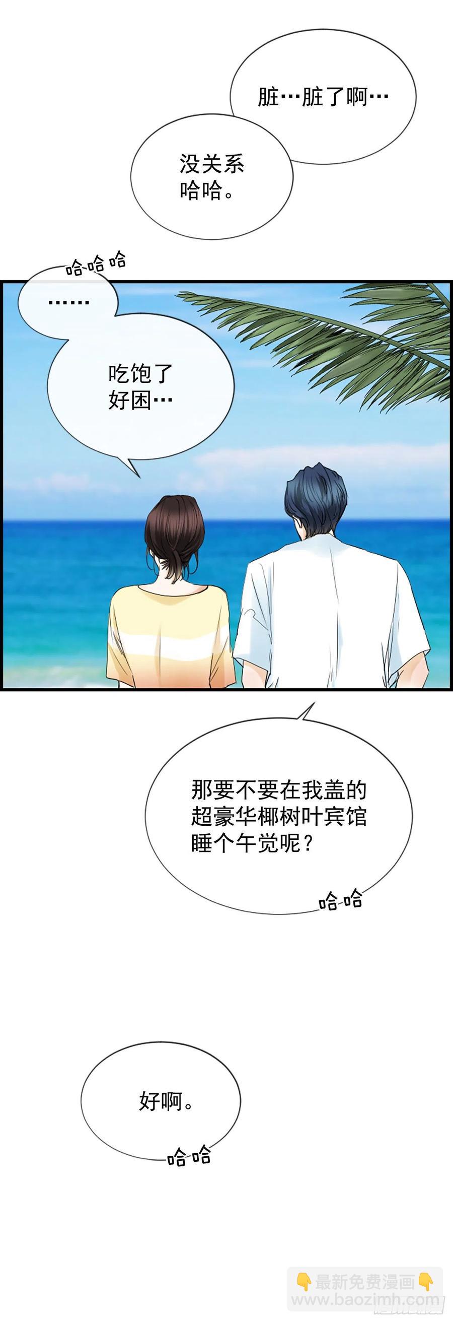 泳池结构漫画,32.我爱你1图