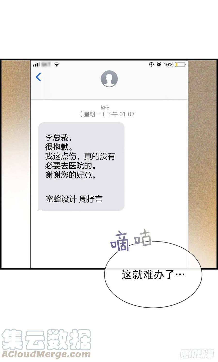 泳池坠入爱河漫画,17.“他”1图