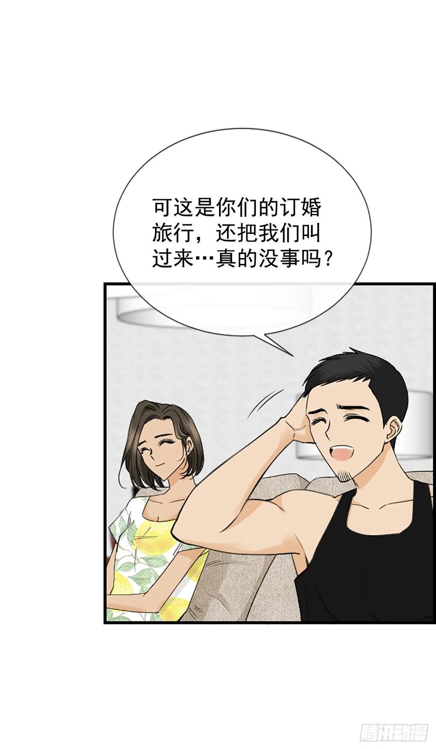 泳池结构漫画,40.抒言？1图