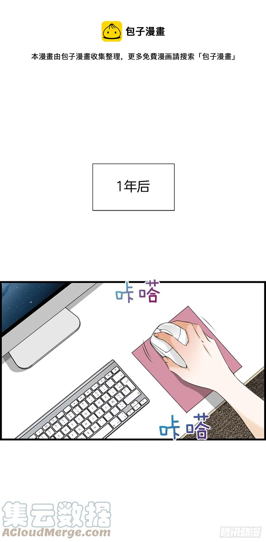 泳池求婚策划方案漫画,47.缘起之地1图