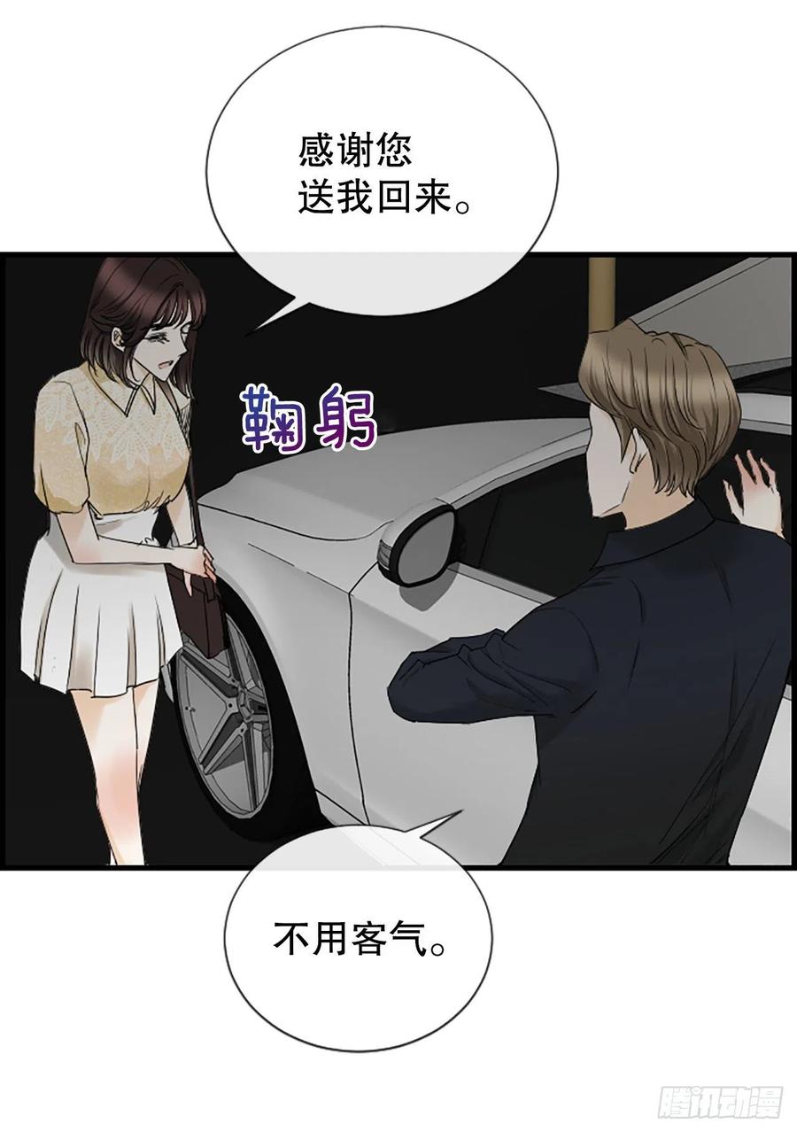 泳池无尽模式攻略漫画,45.原来你在这里2图