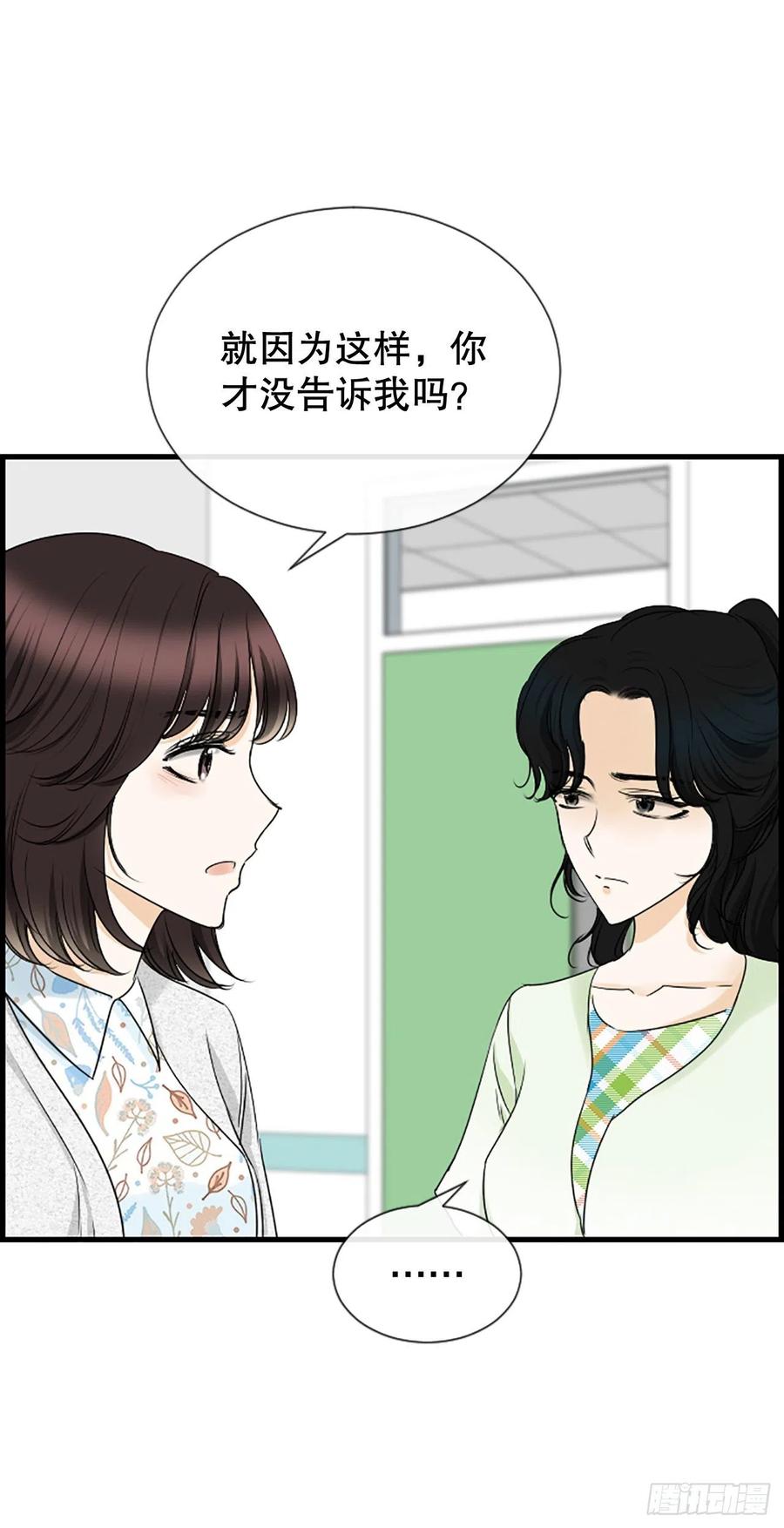 泳池摄影漫画,45.原来你在这里1图