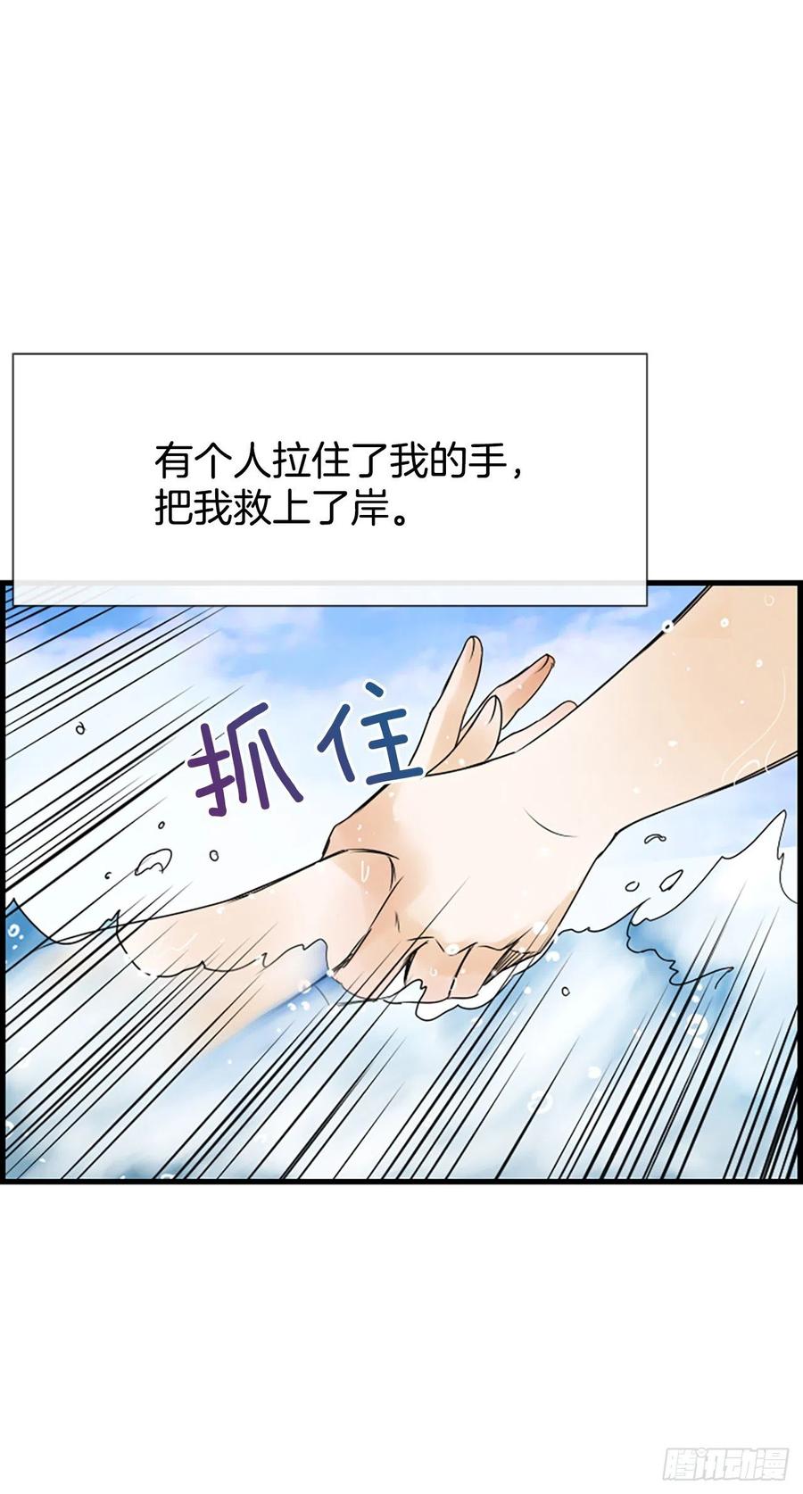 泳池水处理系统漫画,16.李承云1图