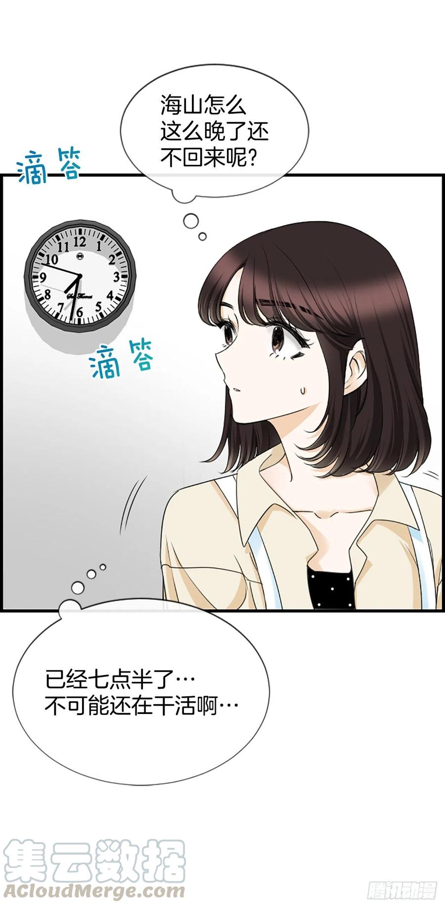 泳池求婚策划方案漫画,38.良宵1图