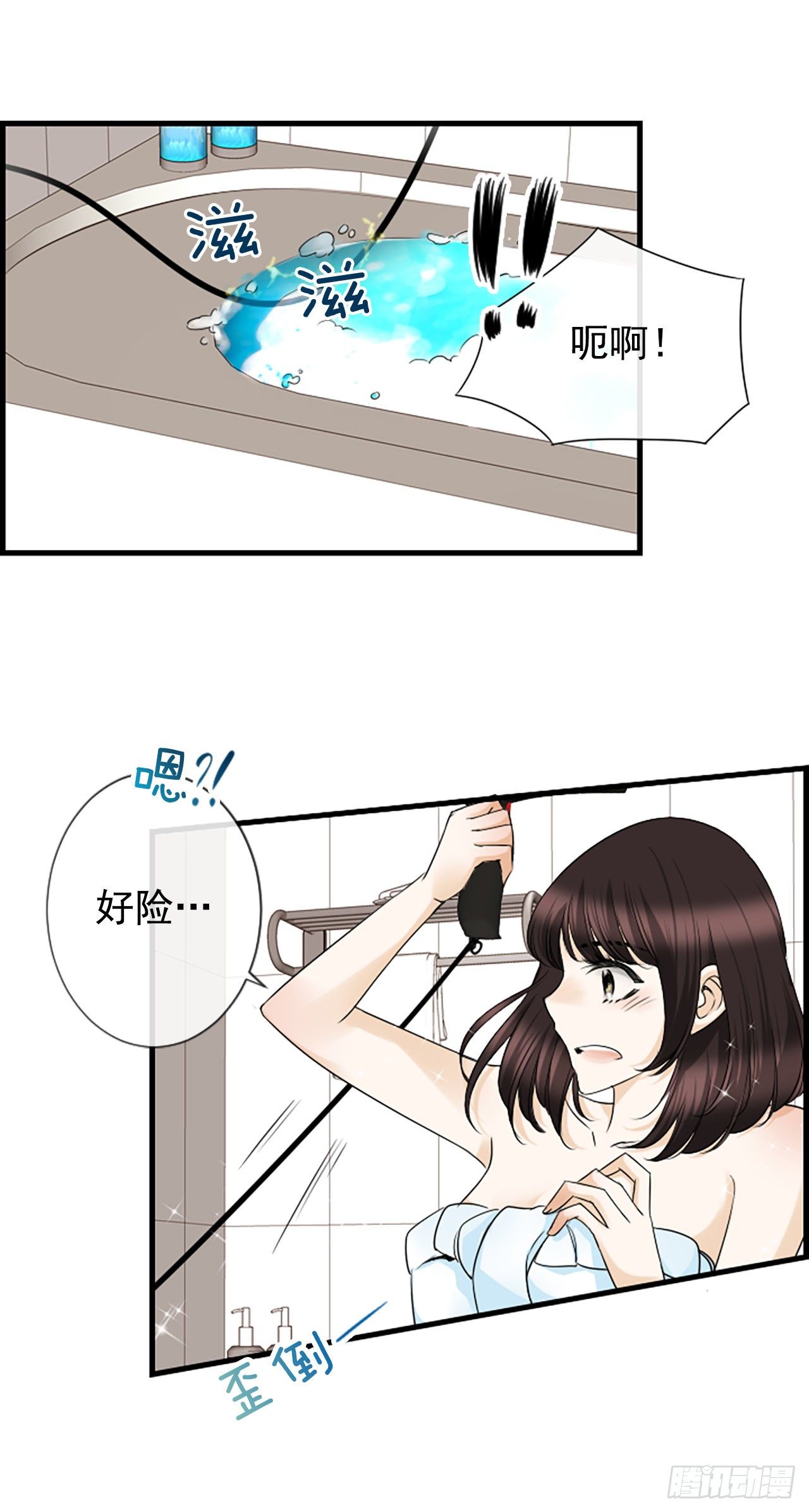 泳池之恋漫画,8.再遇1图