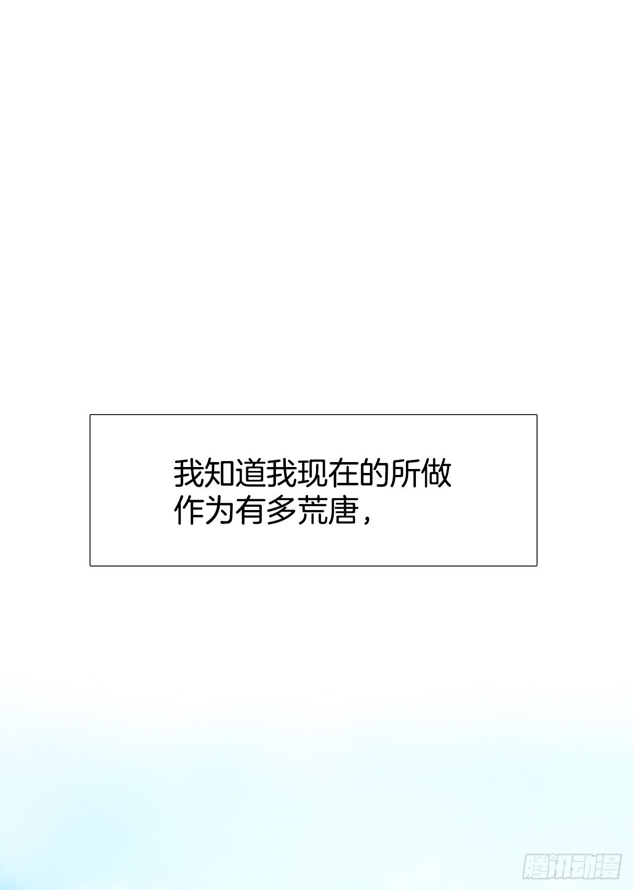 泳池水质处理方法漫画,8.再遇1图