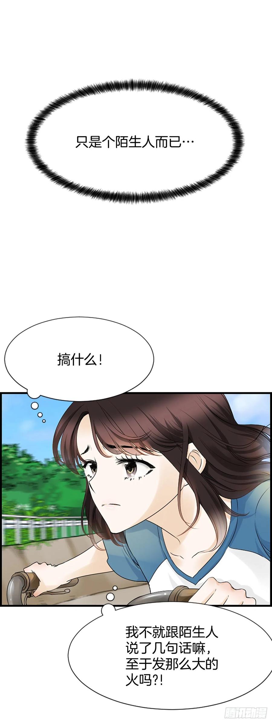 泳池水处理设备漫画,12.你在哪里2图