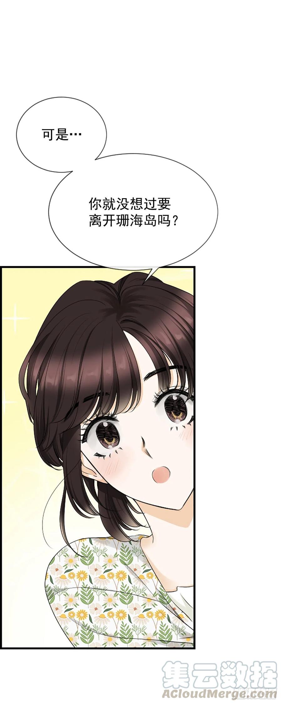 泳池标准尺寸漫画,39.请你放过我1图