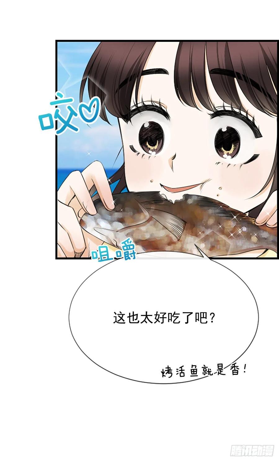 泳池节点漫画,32.我爱你1图