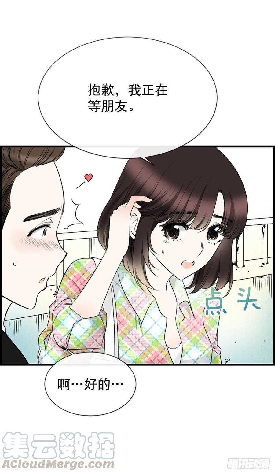 嗯 泳池漫画,18.我要找到你2图