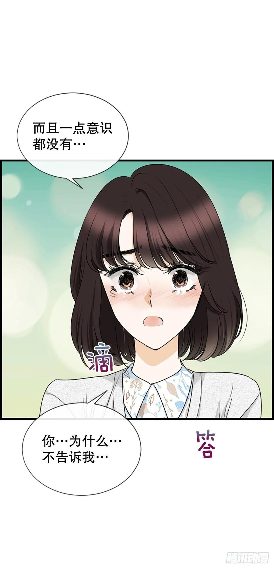 泳池摄影漫画,45.原来你在这里1图