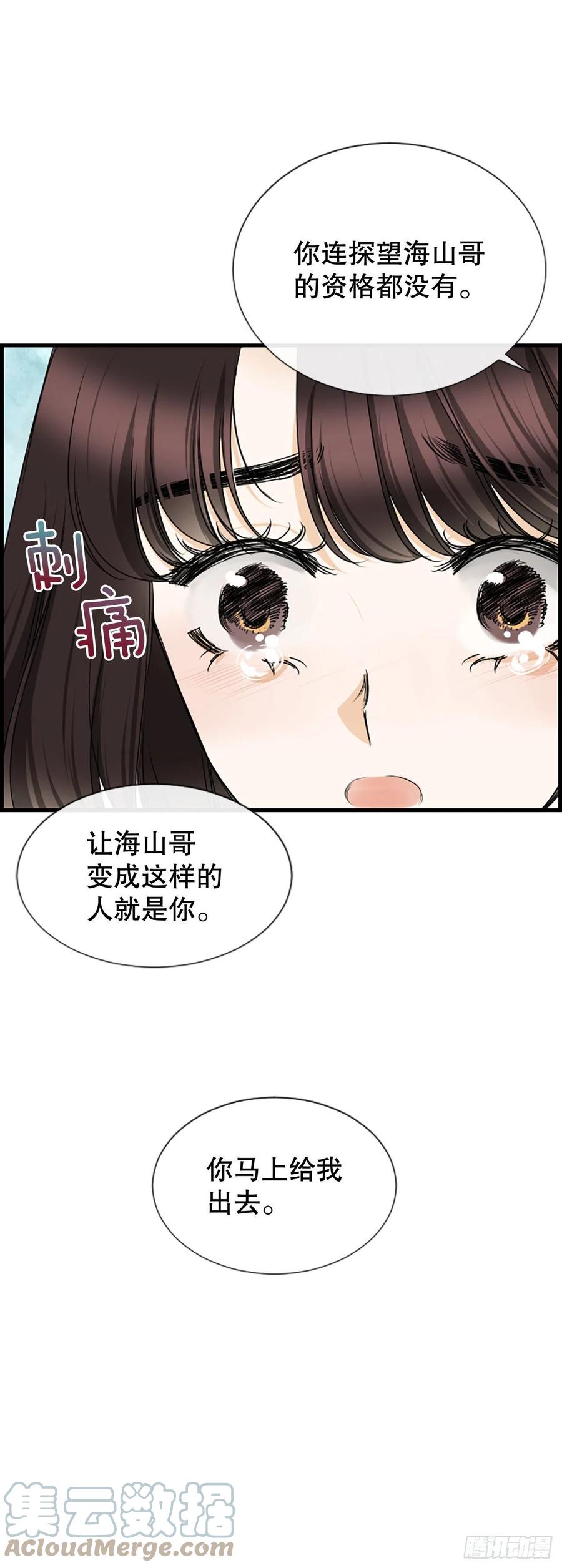 泳池摄影漫画,45.原来你在这里1图