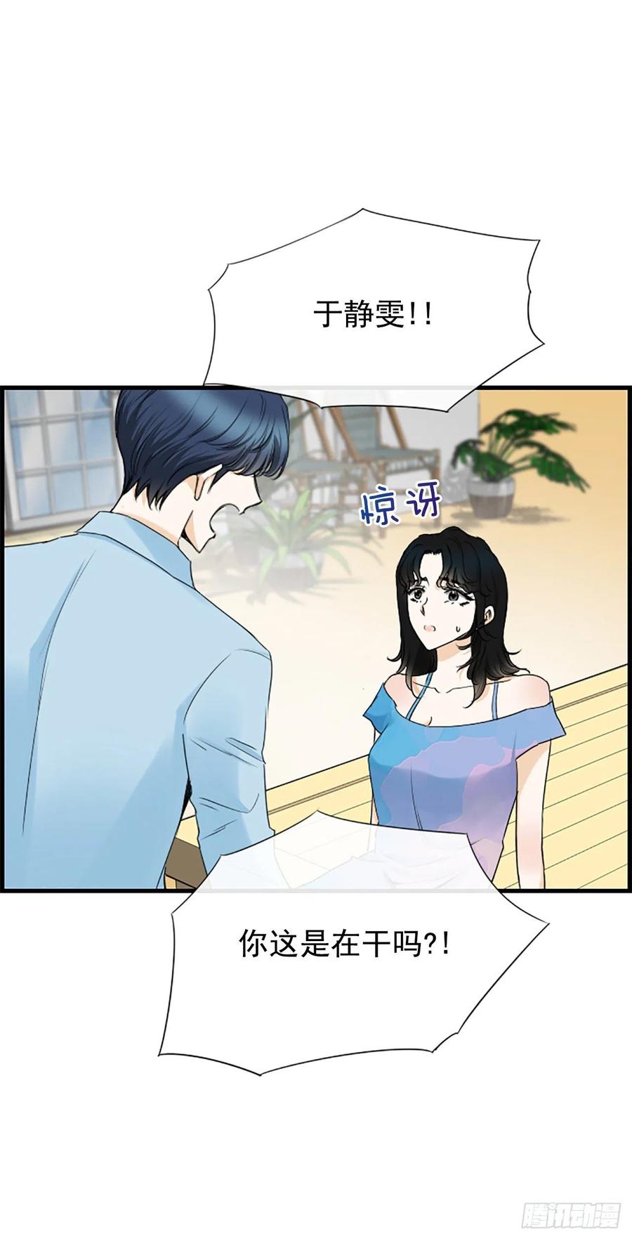 泳池结构设计规范漫画,34.于静雯1图