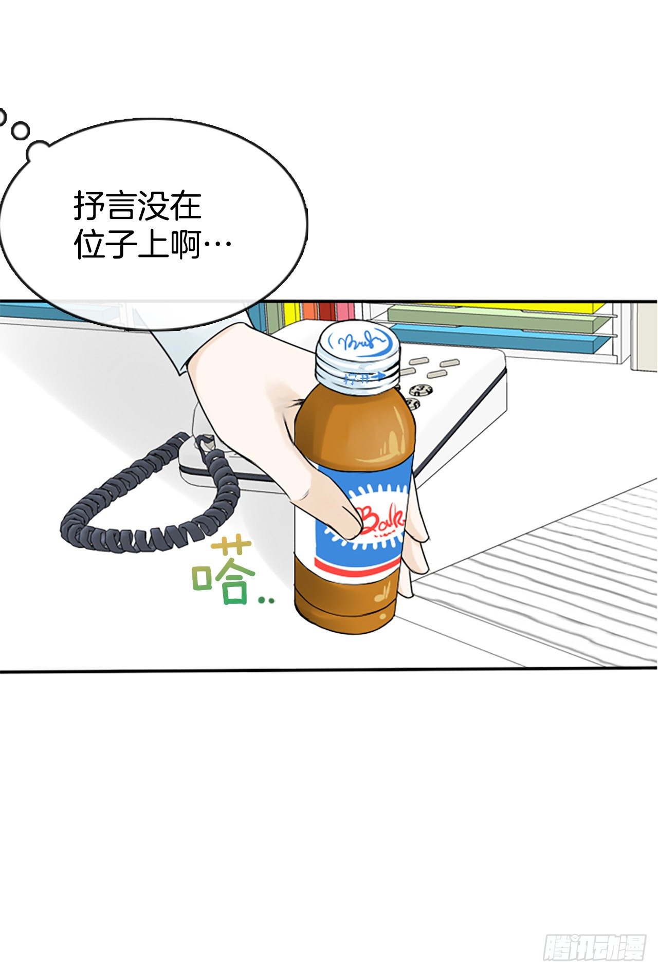 泳池清理漫画,1.泳池派对1图