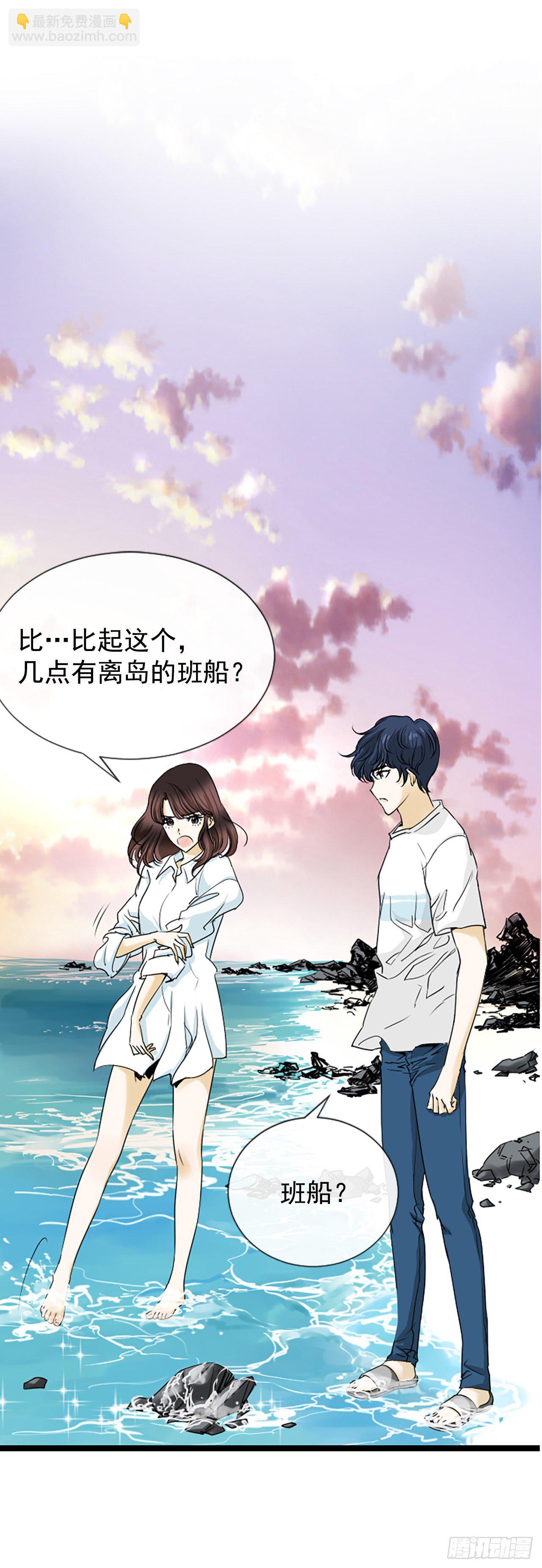 泳池美女图片高级感漫画,3.仙海岛1图