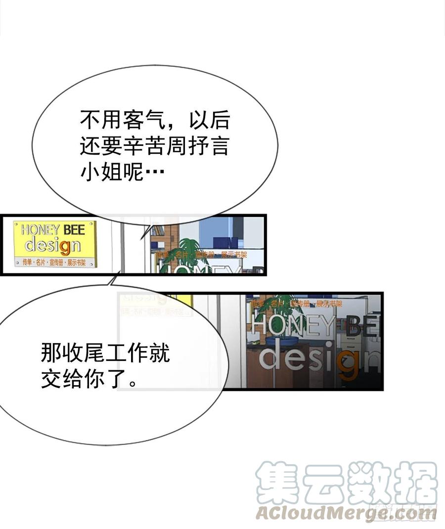 泳池摄影漫画,29.往事2图