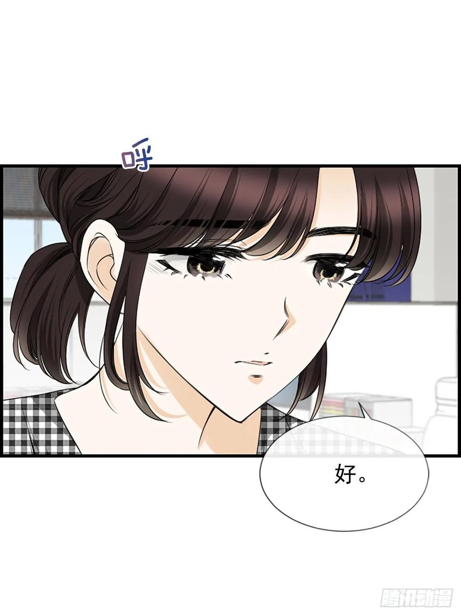 泳池摄影漫画,30.辞职2图