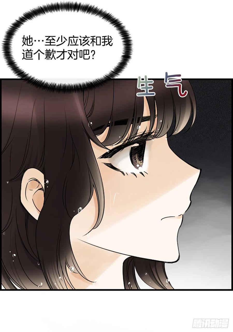 泳池dj漫画,26.嫉妒2图