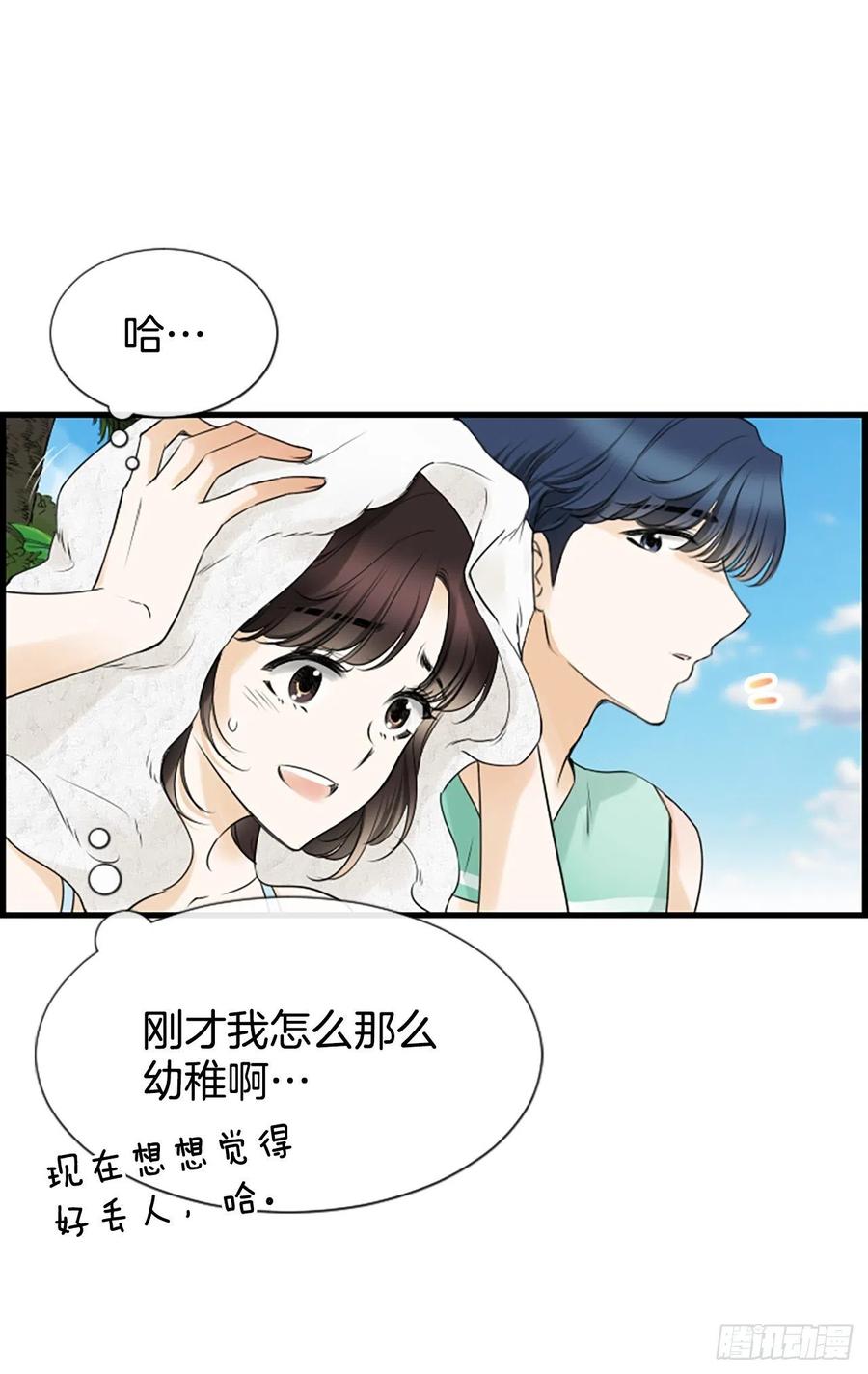 泳池派对恋情漫画,26.嫉妒2图