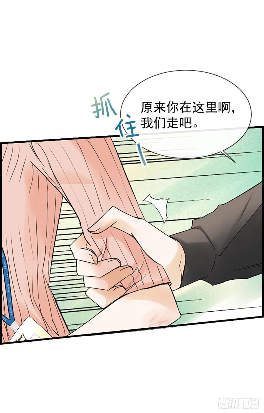 泳池坠入爱河漫画,17.“他”2图